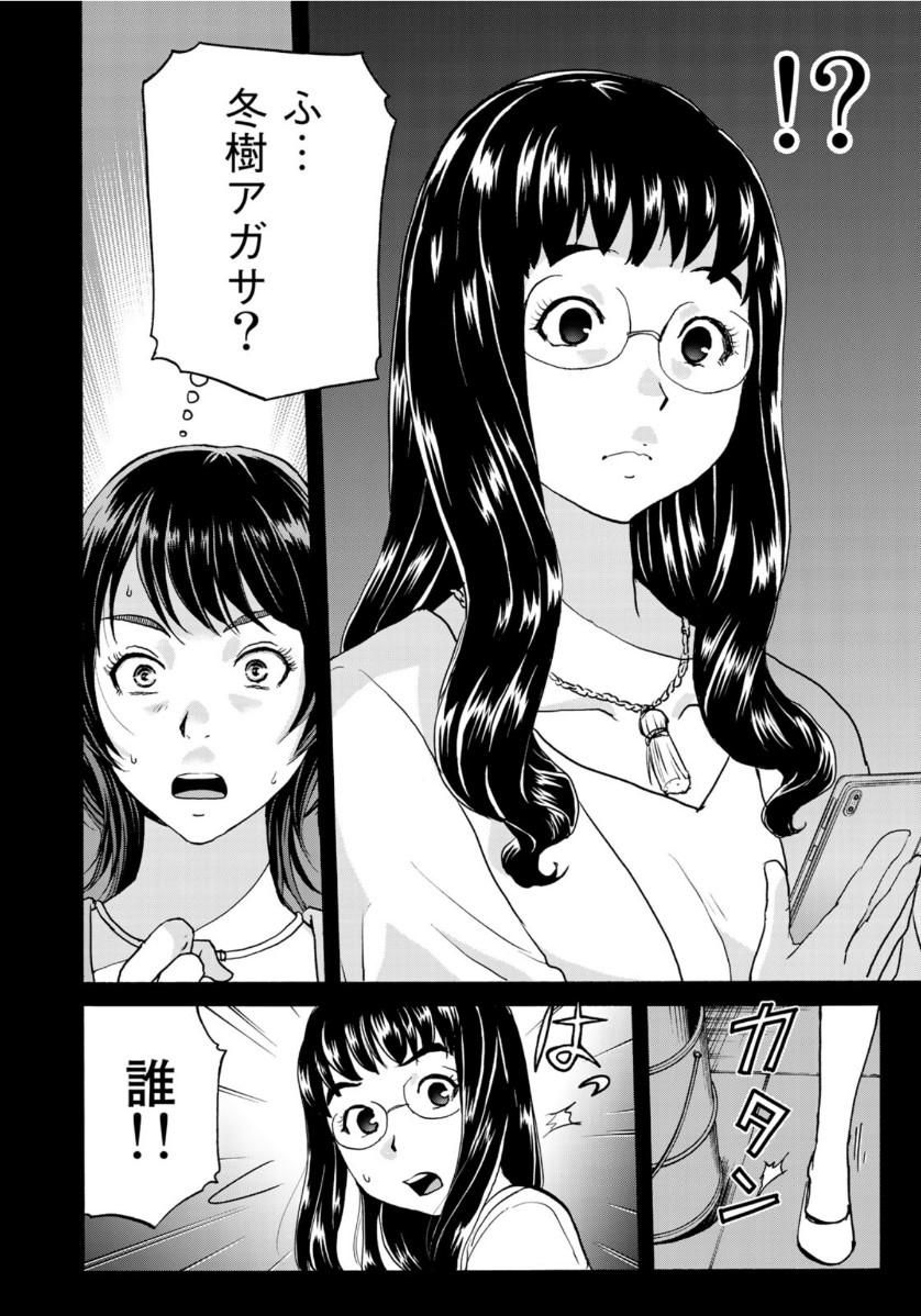 漫画 金田一37歳の事件簿 二三と 金田一の関係って どうだったっけな 感想 ネタバレ もぇもぇあにめちゃんねる 漫画 金田一37歳の事件簿 二三と 金田一の関係って どうだったっけな 感想 ネタバレ もぇもぇあにめちゃんねる