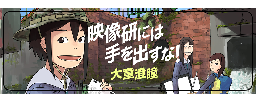 アニメ 映像研には手を出すな 声がおっさんってどゆこと Www 感想 ネタバレ もぇもぇあにめちゃんねる アニメ 映像研には手を出すな 声がおっさんってどゆこと Www 感想 ネタバレ もぇもぇあにめちゃんねる