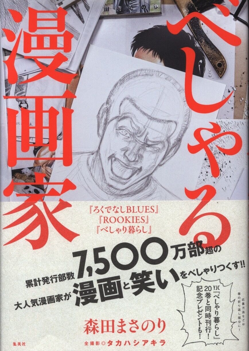 漫画家 高学歴の人って意外に多いよな 漫画って 結構難しいだろうしな もぇもぇあにめちゃんねる