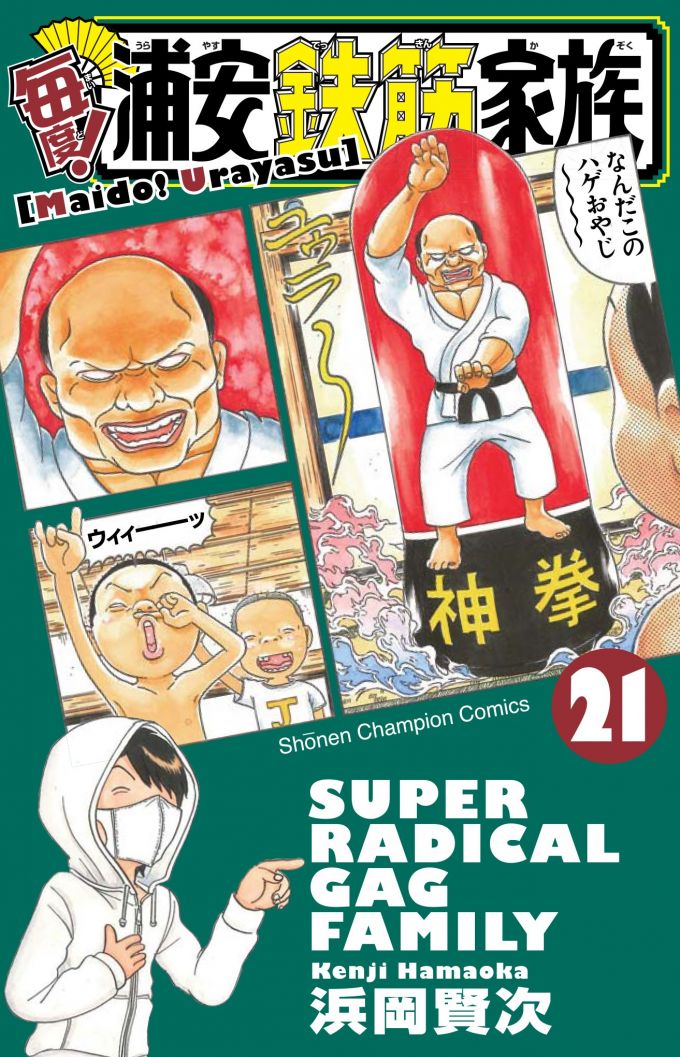 ドラマ化 浦安鉄筋家族 実写ドラマ化 もぇもぇあにめちゃんねる ドラマ化 浦安鉄筋家族 実写ドラマ化 もぇもぇあにめちゃんねる