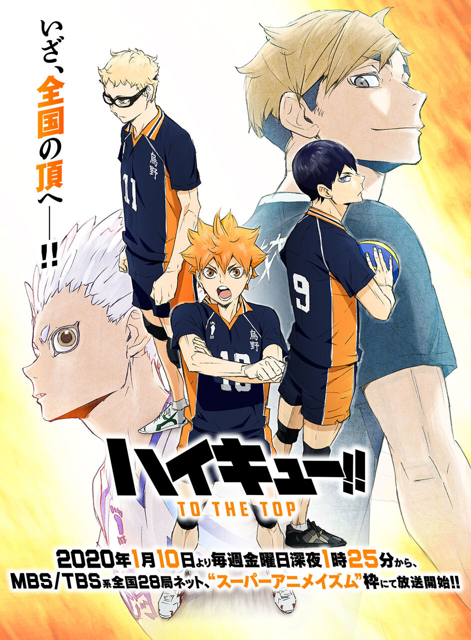 ｱﾆﾒ ハイキュー 久しぶりに昔の仲間と試合でもするかなwww もぇもぇあにめちゃんねる