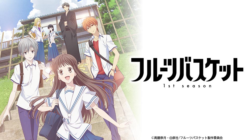 フルバ フルーツバスケットが全編アニメ化だってよ 声優だれよ 2期 もぇもぇあにめちゃんねる フルバ フルーツバスケットが全編アニメ化だってよ 声優だれよ 2期 もぇもぇあにめちゃんねる