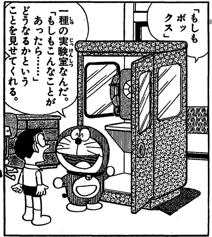 ﾄﾞﾗえもん ねえ 秘密道具で欲しいの言ってみ ｸﾘｽﾏｽﾌﾟﾚｾﾞﾝﾄ もぇもぇあにめちゃんねる