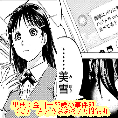 漫画 金田一37歳の事件簿 七瀬美雪ちゃん もう出ないの 感想 ネタバレ もぇもぇあにめちゃんねる 漫画 金田一37歳の事件簿 七瀬美雪ちゃん もう出ないの 感想 ネタバレ もぇもぇあにめちゃんねる