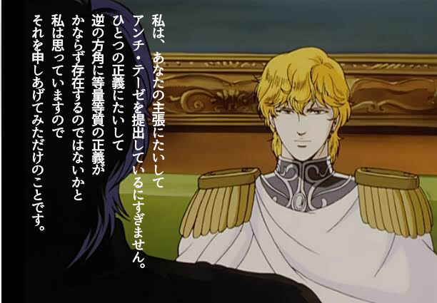 アニメ 銀河英雄伝説 声優陣も キャラ達も イケメンだらけで 女さん達悲鳴挙げてしまう 感想 もぇもぇあにめちゃんねる