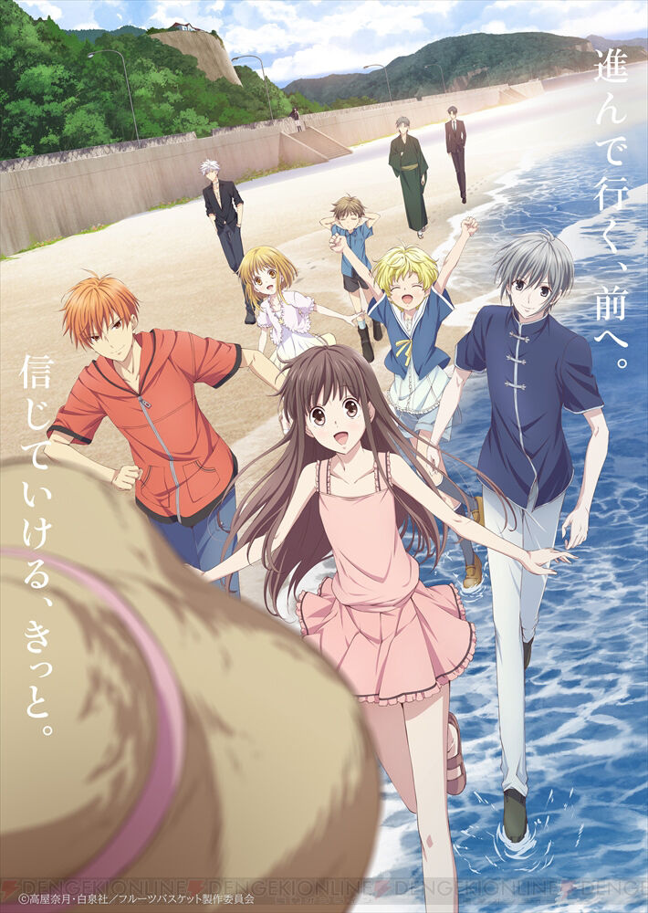アニメ フルーツバスケット 2nd Season 真鍋の嫌われっぷりがパない件 検索掛けるだけでも 表示されてるし 感想 ネタバレ もぇもぇあにめちゃんねる
