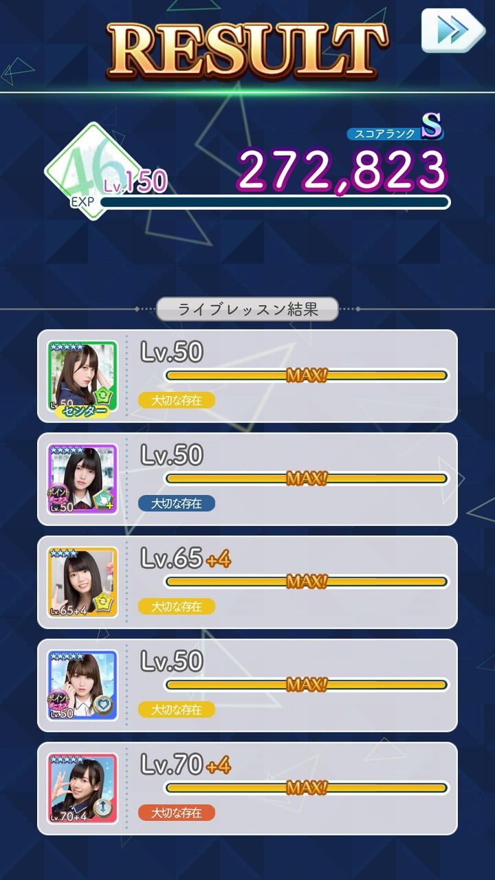 攻略 ワイ ケヤキセ の攻略法教える アプリ スマホゲーム もぇもぇあにめちゃんねる