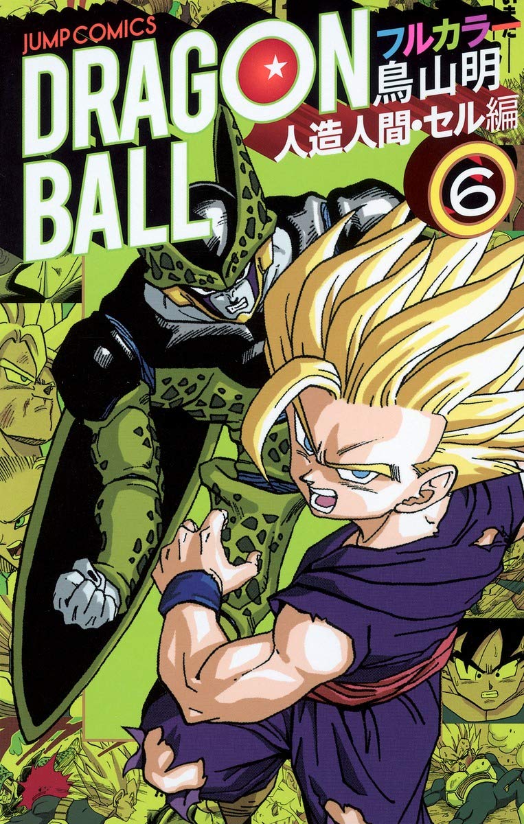 アニメ ドラゴンボール セル編 の良さが 解らないんだが 見どころとかある 感想 ネタバレ もぇもぇあにめちゃんねる
