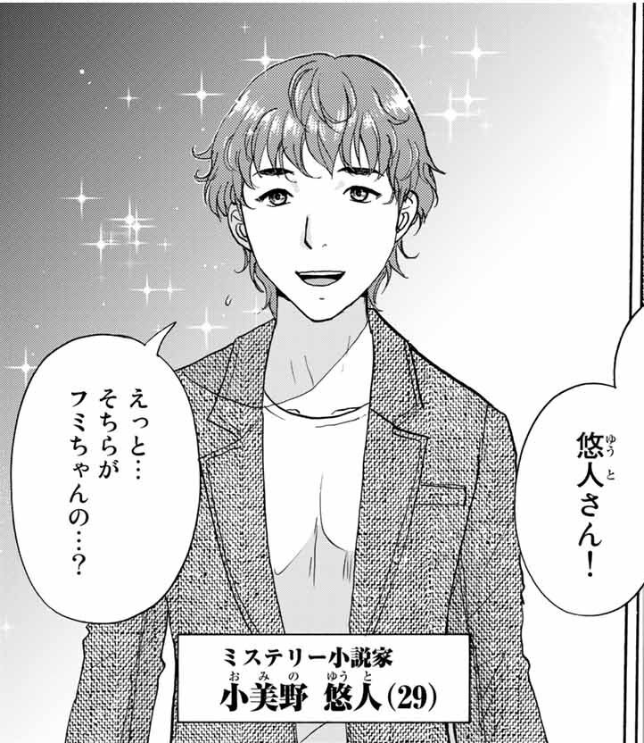 漫画 金田一37歳の事件簿 読者達の 推理が様々な件 あーでもない こーでもない 感想 もぇもぇあにめちゃんねる 漫画 金田一37歳の事件簿 読者達の 推理が様々な件 あーでもない こーでもない 感想 もぇもぇあにめちゃんねる