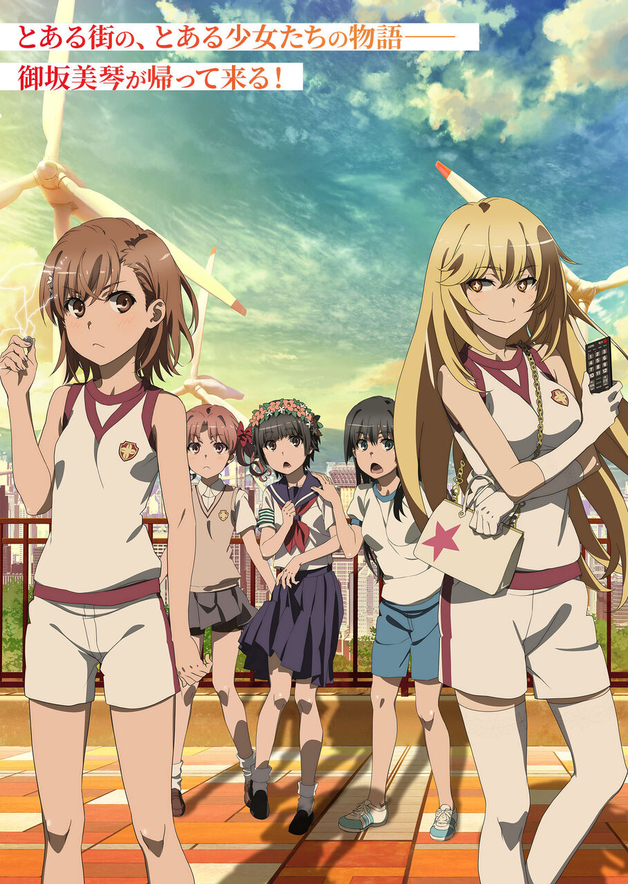 アニメ とある科学の超電磁砲t ナス子と言うあだ名が さほど可愛くない件 もぇもぇあにめちゃんねる アニメ とある科学の超電磁砲t ナス子と言うあだ名が さほど可愛くない件 もぇもぇあにめちゃんねる