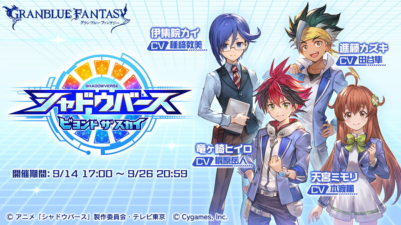 アニメ シャドウバース 2期は来るのか でも いまいち盛り上がらねぇ 感想 ネタバレ もぇもぇあにめちゃんねる