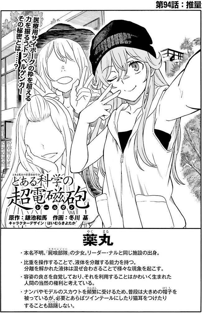 アニメ とある科学の超電磁砲t 薬丸って いい女じゃね 見とれる 感想 ネタバレ もぇもぇあにめちゃんねる