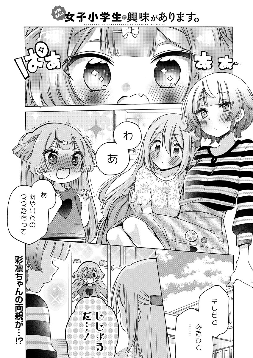 32 割引ブルー系 返品 交換対象商品 レア お姉さんは女子小学生に興味があります ねぇねぇ あのね 応募当選品 キャラクターグッズ おもちゃ ホビー グッズブルー系 Aci Md