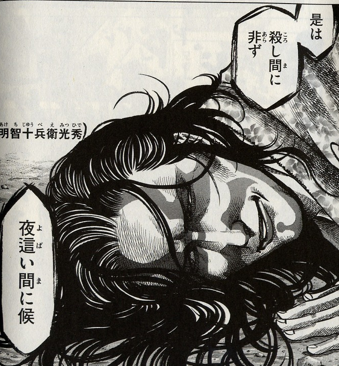 漫画 センゴク この作品って 一応は 史実に沿っているみたいだな 感想 ネタバレ もぇもぇあにめちゃんねる 漫画 センゴク この作品って 一応は 史実に沿っているみたいだな 感想 ネタバレ もぇもぇあにめちゃんねる