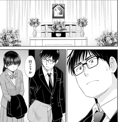 最速 社畜と少女の1800日 13巻 ネタバレ 最速 社畜と少女の1800日 13巻 ネタバレ