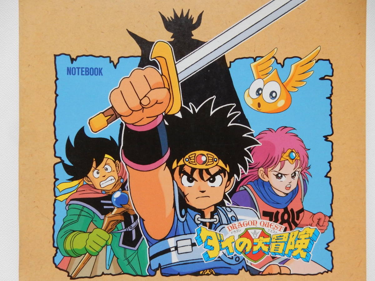 漫画 ドラゴンクエスト ダイの大冒険 へろへろ 英語表記だとhero Hero 感想 ﾈﾀﾊﾞﾚ もぇもぇあにめちゃんねる