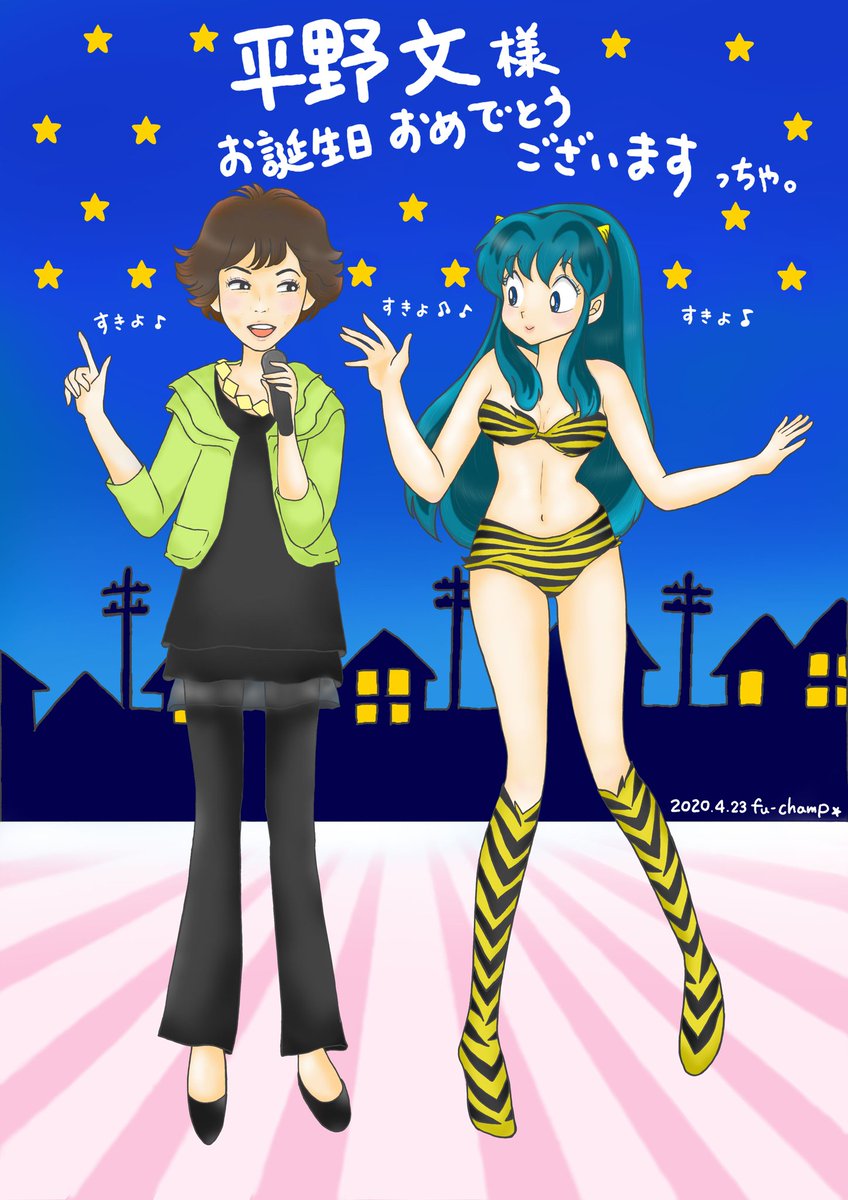 ホットセール うる星やつら Fumiのラムソング 平野ふみ 声優 平野文 アニメ Www Clid Industrie Fr
