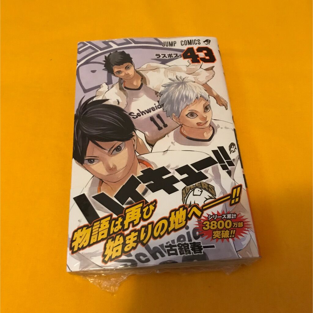 漫画 ハイキュー どうやら 最後は 作画崩壊疑惑と言う 嫌なオチ それで良かったのかよ 感想 もぇもぇあにめちゃんねる