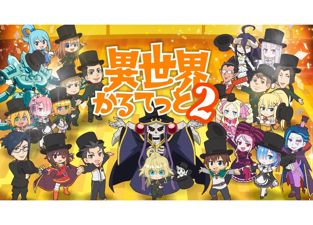 アニメ 異世界かるてっと2 セイヤはセイヤでも霜降り明星では無い 当たり前 もぇもぇあにめちゃんねる アニメ 異世界かるてっと2 セイヤはセイヤでも霜降り明星では無い 当たり前 もぇもぇあにめちゃんねる