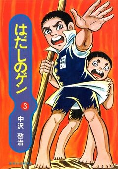 アニメ 漫画 子供の頃見てトラウマになった漫画 アニメ教えろ 雑談 もぇもぇあにめちゃんねる アニメ 漫画 子供の頃見てトラウマになった漫画 アニメ教えろ 雑談 もぇもぇあにめちゃんねる