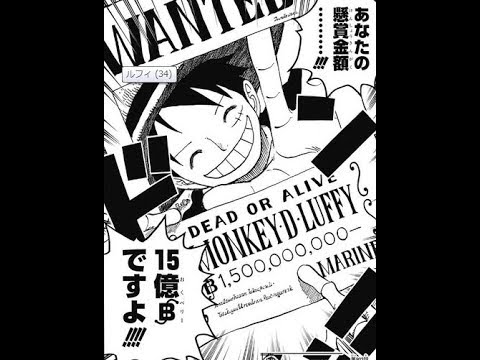 漫画 モンキー D ルフィーさん熊本市に26億円も貢献 懸賞金超えるwww もぇもぇあにめちゃんねる 漫画 モンキー D ルフィーさん熊本市に26億円も貢献 懸賞金超えるwww もぇもぇあにめちゃんねる