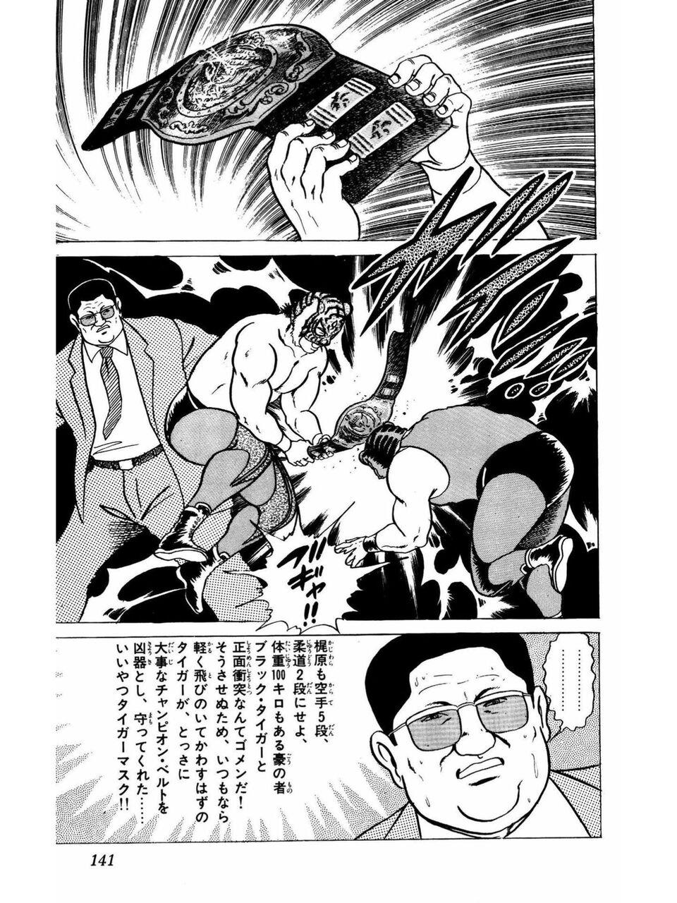 漫画家 タイガーマスク などの名作の作者 梶原一騎先生と仲間達を語ってくれ もぇもぇあにめちゃんねる 漫画家 タイガーマスク などの名作の作者 梶原一騎先生と仲間達を語ってくれ もぇもぇあにめちゃんねる