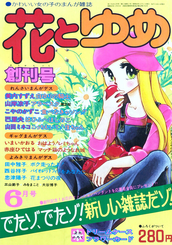 漫画 動物のお医者さん ここはグリーン ウッド が全話無料 これは読むしかないんじゃないか 花とゆめ もぇもぇあにめちゃんねる 漫画 動物のお医者さん ここはグリーン ウッド が全話無料 これは読むしかないんじゃないか 花とゆめ もぇもぇあにめちゃんねる