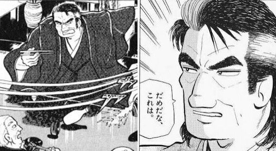 漫画 美味しんぼ 海原雄山が 厳し過ぎて付いて行けない件 鬼かよ 感想 もぇもぇあにめちゃんねる