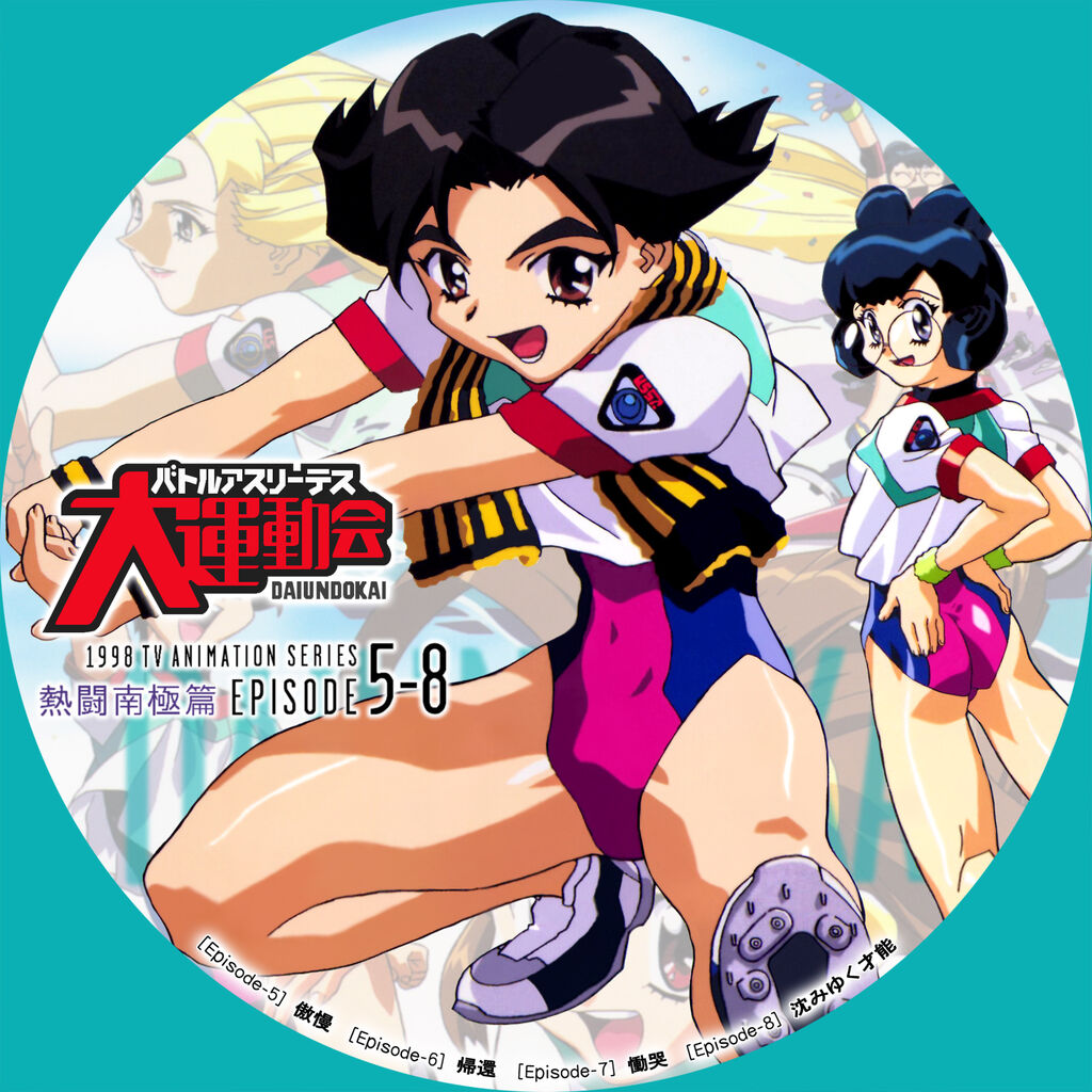 アニメ バトルアスリーテス 大運動会 ネリリ星人って 結局一体何なん 謎過ぎるぞ 感想 もぇもぇあにめちゃんねる アニメ バトルアスリーテス 大運動会 ネリリ星人って 結局一体何なん 謎過ぎるぞ 感想 もぇもぇあにめちゃんねる