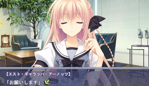 月に寄りそう乙女の作法２ エスト ギャラッハ アーノッツルートクリア コンプリート しました てうりの戯言