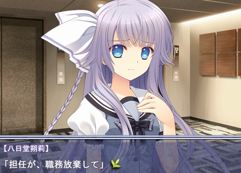 月に寄りそう乙女の作法２ 八日堂朔莉ルートクリアしました てうりの戯言