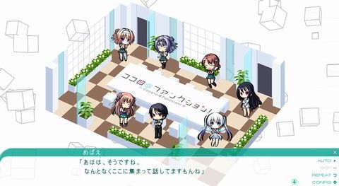 ココロ ファンクション Lovely Loveパッチに関して てうりの戯言 ココロ ファンクション Lovely Loveパッチに関して てうりの戯言
