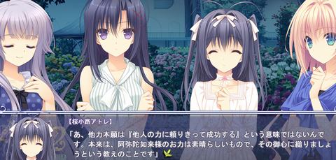 月に寄りそう乙女の作法２ 八日堂朔莉ルートクリアしました てうりの戯言