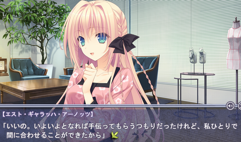 月に寄りそう乙女の作法２ 八日堂朔莉ルートクリアしました てうりの戯言