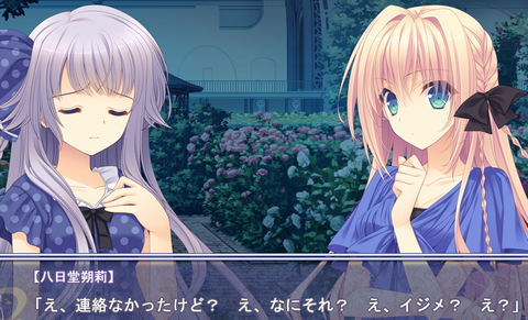 月に寄りそう乙女の作法2 八日堂朔莉ルートクリアしました てうりの戯言 月に寄りそう乙女の作法2 八日堂朔莉ルートクリアしました てうりの戯言