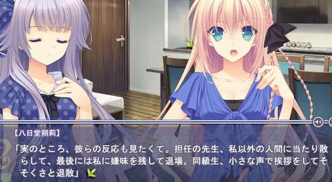 月に寄りそう乙女の作法２ 八日堂朔莉ルートクリアしました てうりの戯言