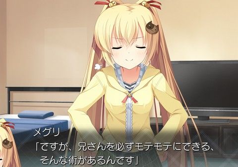 妹のおかげでモテすぎてヤバい 体験版プレイしました てうりの戯言 妹のおかげでモテすぎてヤバい 体験版プレイしました てうりの戯言