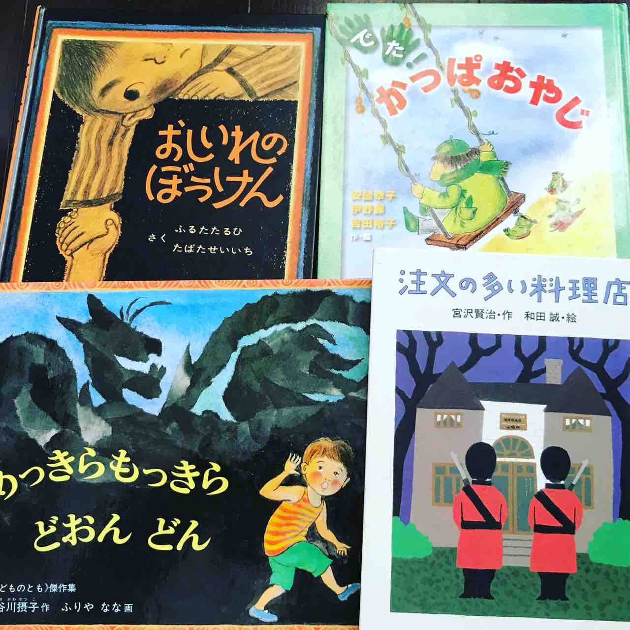 小説好きを生む絵本 冒険系 もえもえ日記