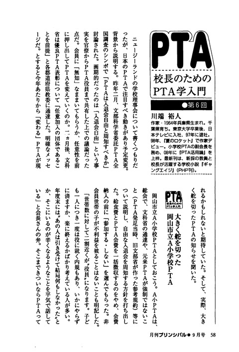 プリンシプル入大会自由