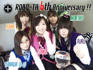 俺はrobo太祭と添い遂げる 秘密基地酒場robo太