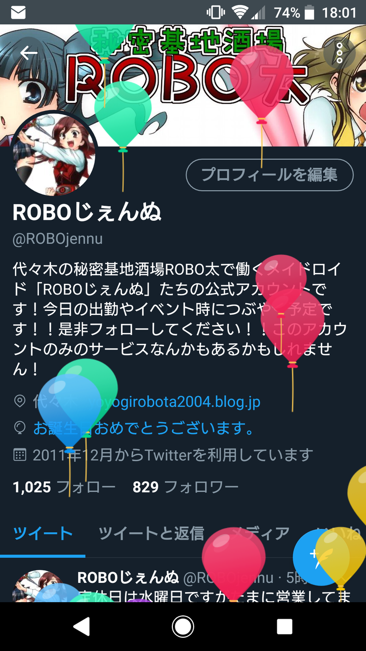 Robo太16歳 秘密基地酒場robo太 Robo太16歳 秘密基地酒場robo太