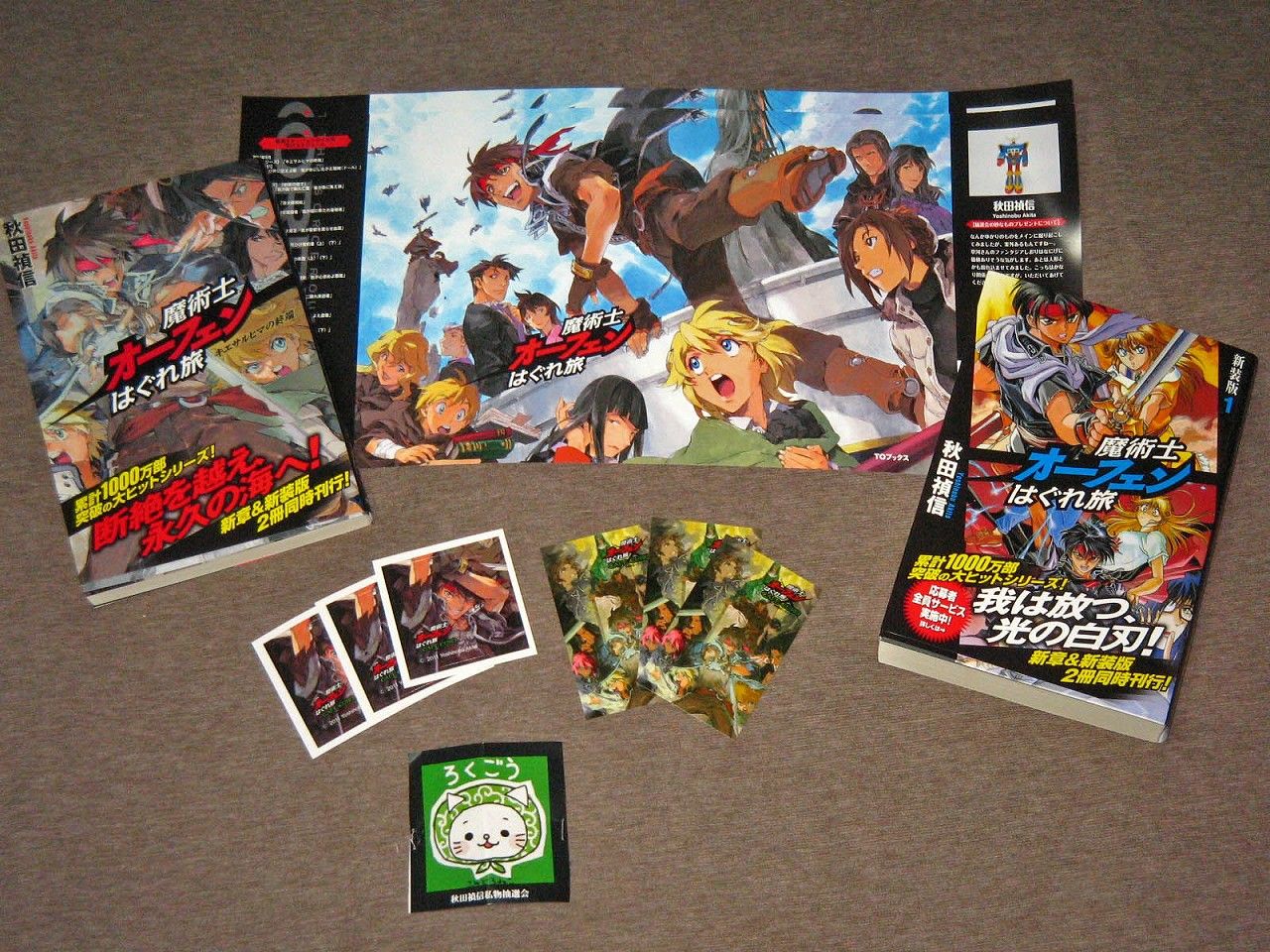 雑談 オーフェンスレ 来月からいよいよ新シリーズ よつば速報 準備中