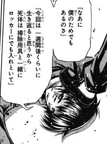 ネタバレ画像 めだかボックススレ ジャンプ47号 よつば速報 準備中 ネタバレ画像 めだかボックススレ ジャンプ47号 よつば速報 準備中