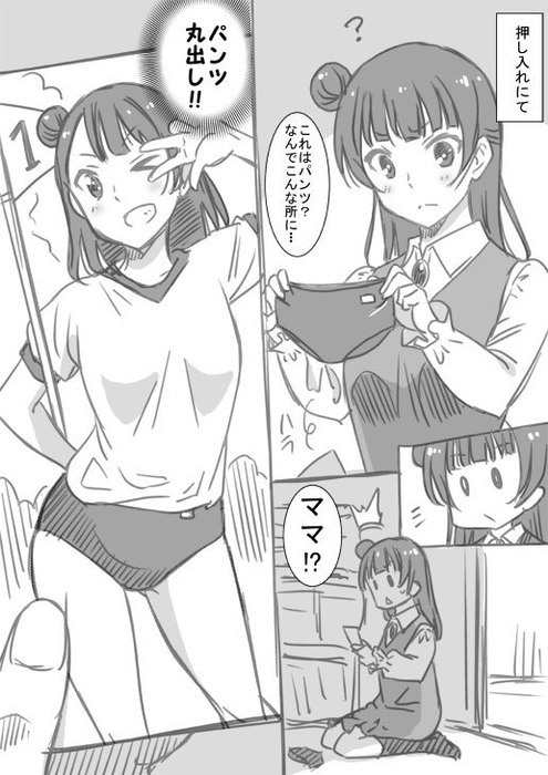 ブルマー_048