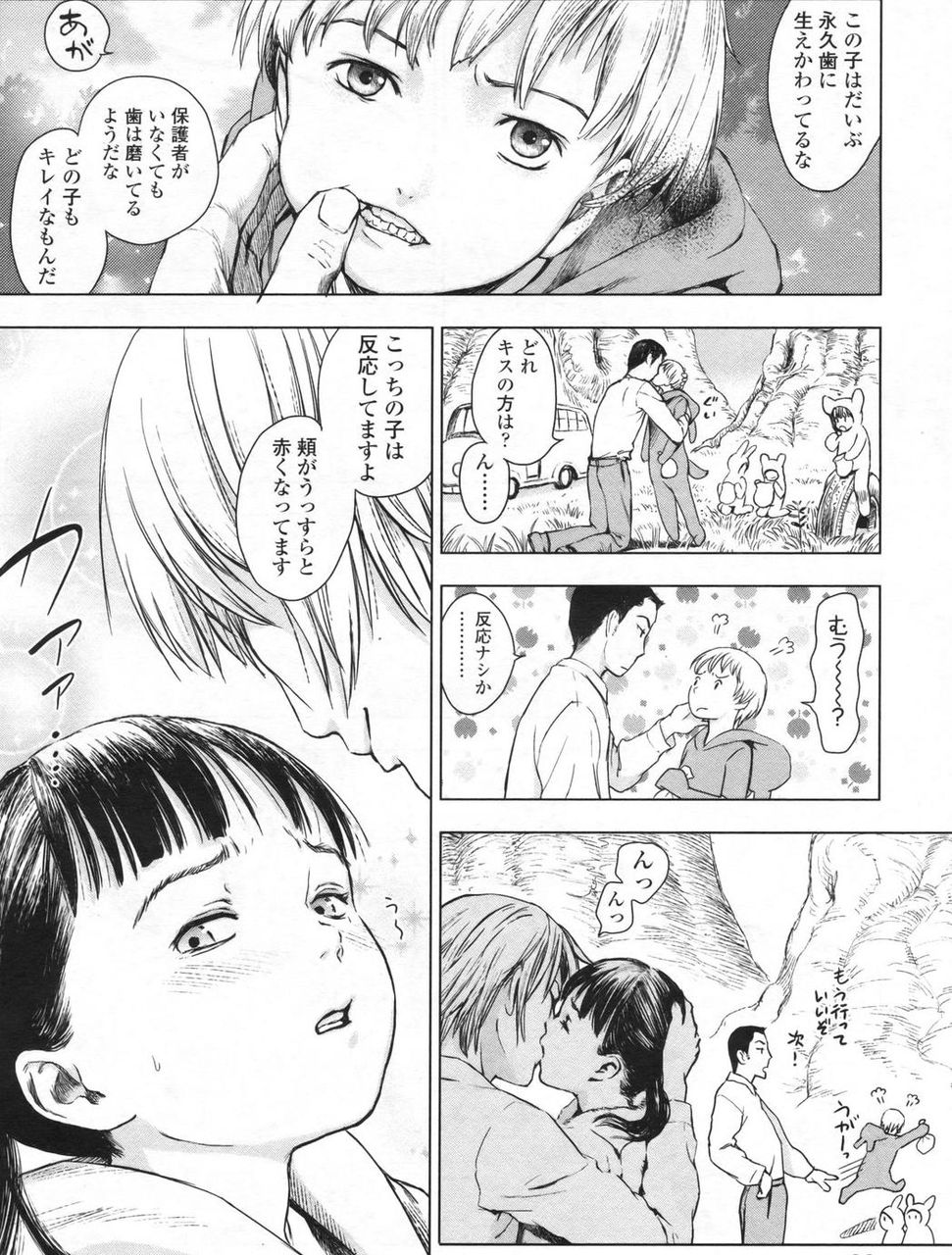 エロ画像雑談 エロ漫画スレ 好きな作品でも よつば速報 準備中