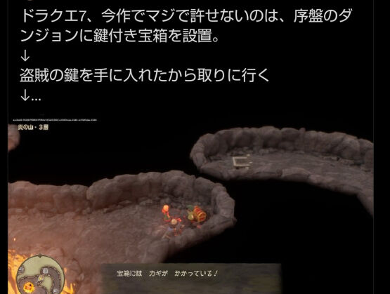 ドラクエおじさん「今のゲームって本当にヌルゲー化してる、いちいちこんなんでストレスになるとか意味わからんわ」