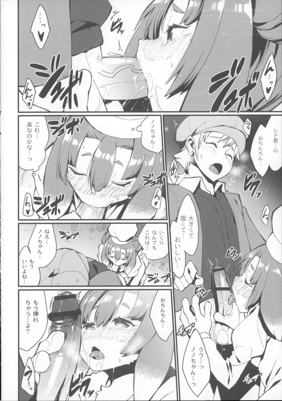 【エロ漫画】パン屋で働く獣娘…誘惑して生ハメ中出しトロ顔でイチャラブセックスしちゃう【音音丸:恋するケモノと人外は…】