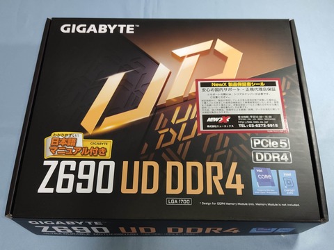 コスパかなり良いぞ！ intel第12世代CPU対応、GIGABYTEのZ690UD DDR4