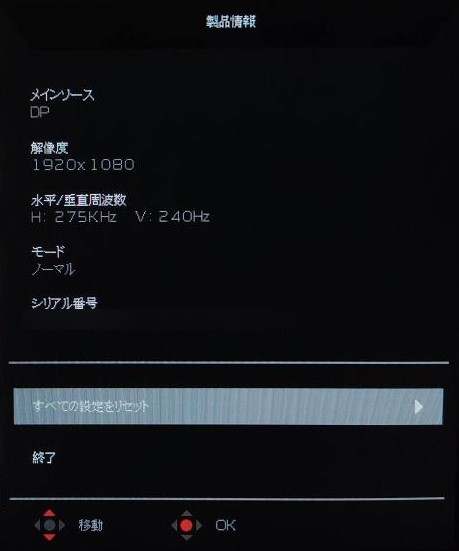 FHDで240HZ GTG 0.1ms 表示の高速液晶 Acer ゲーミング