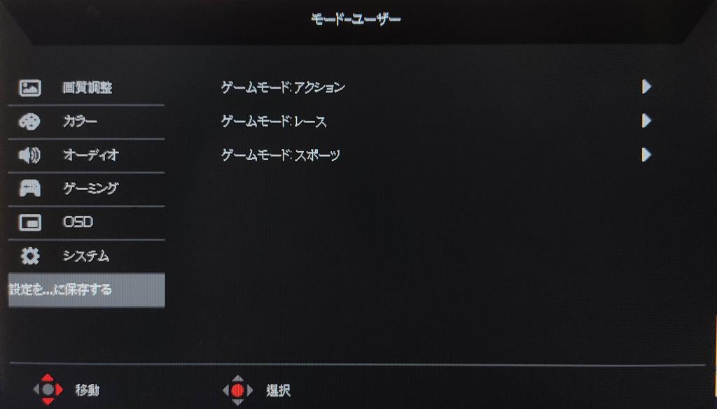 FHDで240HZ GTG 0.1ms 表示の高速液晶 Acer ゲーミング